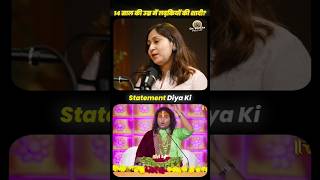 क्या Anirudhacharya जी सही हैं?     #shorts #drshikhasharmarishi #aniruddhacharyaji