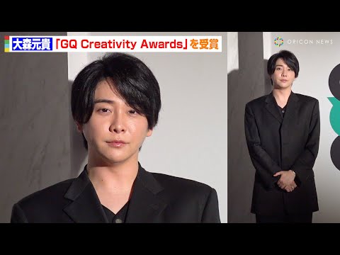 Mrs. GREEN APPLE 大森元貴が『GQ Creativity Awards』を受賞!オールブラックコーデでクールに魅了　『G...