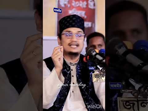 একজন মুসলিম এর চ্যালেঞ্জ কি ৷  শায়খ জয়নুল আবেদীন  কাদেরী  #ইসলামিক #ইসলামিক #ইসলাম #ইনশাআল্লাহ #ইউট