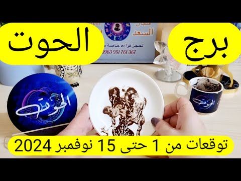 برج الحوت♓️وأخيرا أمنية محققة ولقاء محبب لقلبك ❤️ازدهار مالي واتفاقيه💰علاقة مثيرة للجدل👌🏻عرض مهم جدا