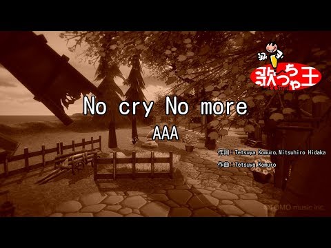 【カラオケ】No cry No more/AAA