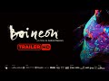 Trailer 1 do filme Boi Neon