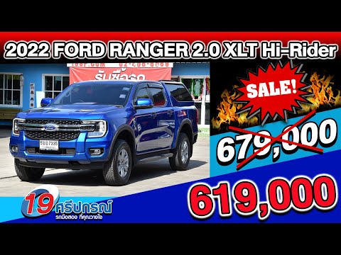 ลดกระหน่ำ2022 FORD RANGER XLT 2.0L Turbo 4ประตู Auto รถกระบะมือสอง ราคาถูก 4หมื่นโล ฟอร์ด เรนเจอร์