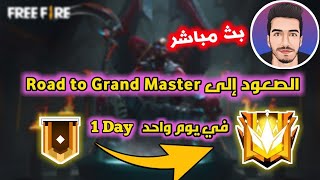 TOP 1 Grand Master