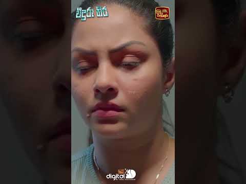 මඟුල් දවසට නැතුව මොකටද පැණි හඳේ නානූ