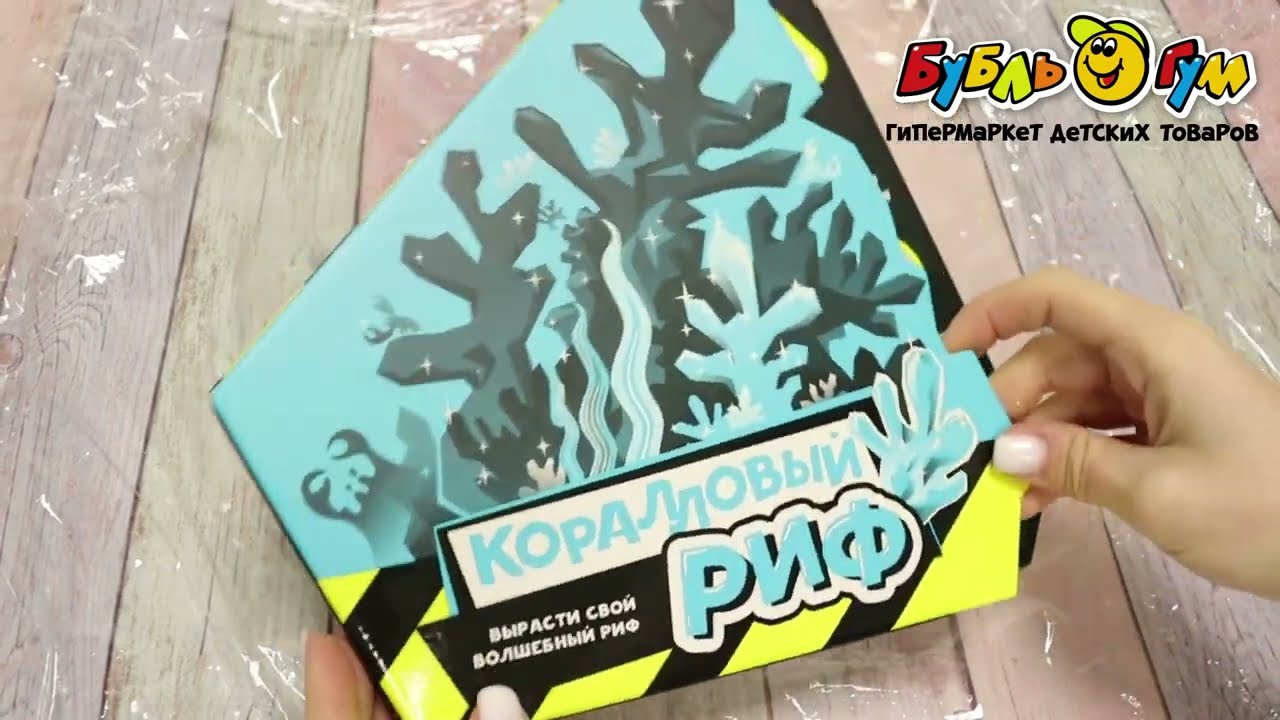 Набор научный Коралловый риф - видео Набор научный Коралловый риф - видео