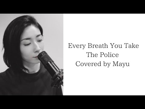 Every Breath You Take-The Police Covered by Mayu