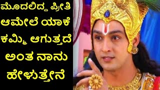 ಪ್ರೀತಿ ಹಳೆಯದಾದಾಗ ಯಾಕೆ ಜಗಳಗಳಾಗುತ್ತವೆ ಅಂತ ನಾನು ಹೇಳುತ್ತೇನೆ|Dharmo Rakshati Rakshita|