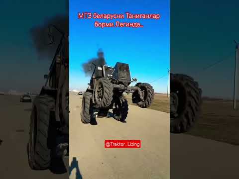 Mtz Belarus Muxlislari Bormi #automobile #агротехнологии #farming #беларусь #мтз #agriculture #rek