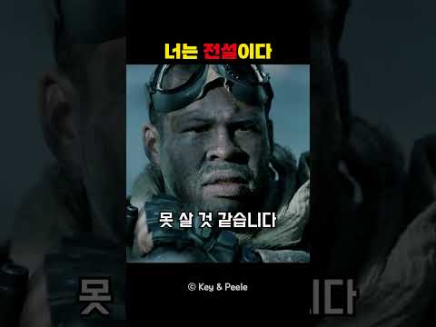 너는 전설이다