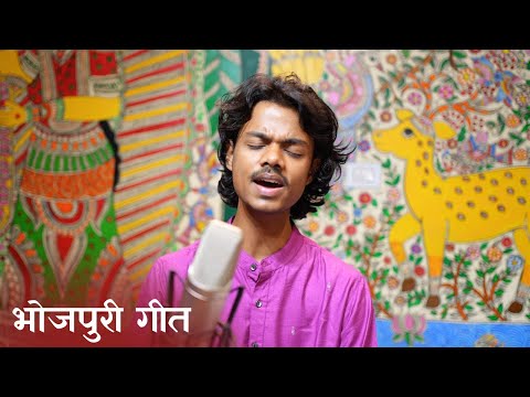 गवना करवल ए हरि जी - अयाची ठाकुर