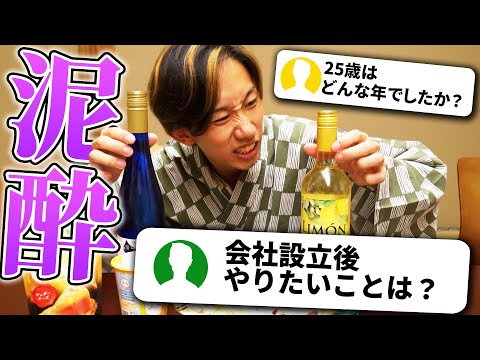 【泥酔】お酒を飲んで普段聞けない話を聞いてみた!!