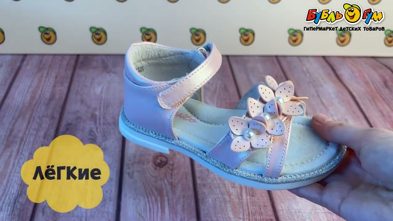 Сандалии Pasito с жемчужными цветочками на липучке розовые - видео Сандалии Pasito с жемчужными цветочками на липучке розовые - видео