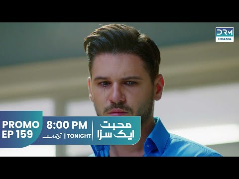 Mohabbat Ek Saza | Promo Episode 159 Tomorrow at 8PM | UA2U