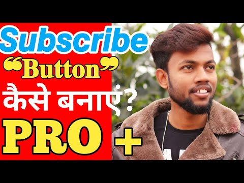 😱अपने चैनल के लिए SUBSCRIBE BUTTON कैसे बनाए? New Subscribe Button Kaise lagaye/banaen | GreenScreen