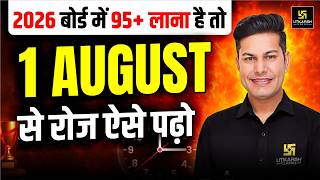 1 August Se Padhkar 12th Me Top Kaise Kare ? | Board Exam 2026 Topper Kaise Bane | अभी मौका है 🔥