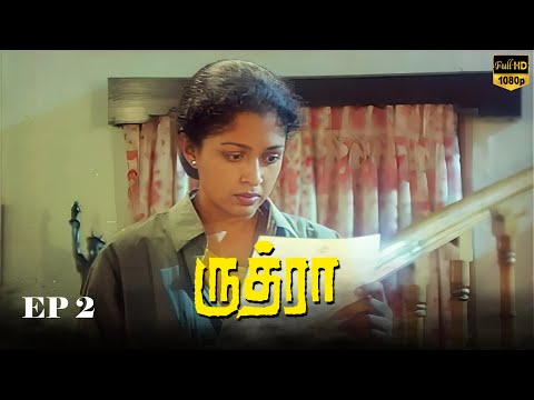 Rudhra - Ep 2 Tamil Movie | K. Bhagyaraj | Gouthami | Lakshmi | Mansoor Ali Khan