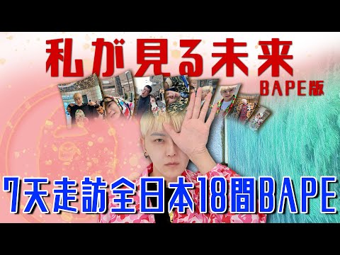 7月5日 竜樹諒-我所看見的未來？預言倒數！2025大災難？我害怕預言成真 決定來完成我的心願......