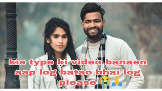 Kiss type ￼Ki video Banaya aap log  Batao Bhai ￼ 😭🙏🏻 #viral #trending #youtube #ytshorts
