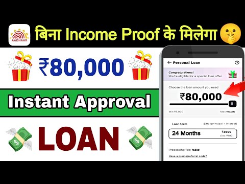 80000✅ Instant Loan | New Instant Loan App Without Salary Proof | Fast Loan App | Zero Cibil Loan