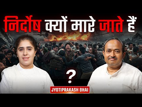 Individual vs Collective Karma – What’s Shaping Your Life? ft Jyotiprakash bhai