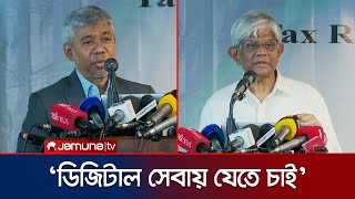 করদাতাদের হয়রানি করেন অনেক কর আইনজীবী: অর্থ উপদেষ্টা | NBR | Finance Advisor | Jamuna TV