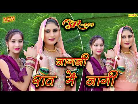 Mewati new song discount 2021