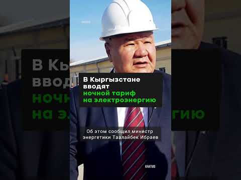 С 1 мая будет введен новый тариф на электричество - ночной