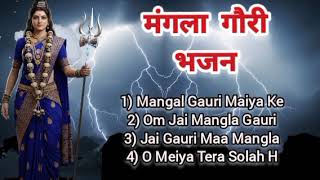 सावन मंगलवार : मंगला गौरी माता भजन I Nonstop Mangala Gauri Bhajan Sangrah I Tuesday Bhakti Geet