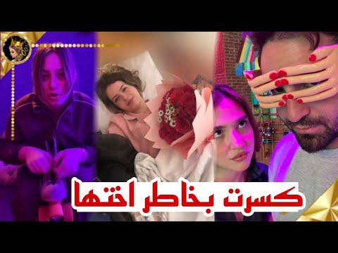 لانا محمد تتجاهل مرض اختها لين سارة الورع تعلن دراما جديدة في رمضان ❤