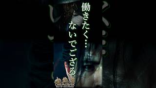【鬼武者】怠け者武蔵 vs 佐々木巌流