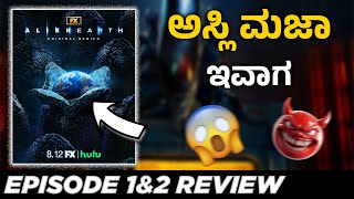 Alien Earth Web Series Review