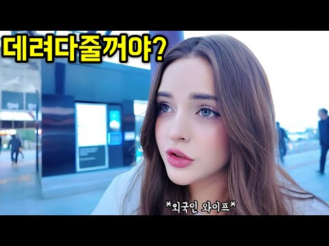 [국제커플] 한국 휴게소 음식에 빠진 귀여운 벨라루스 와이프