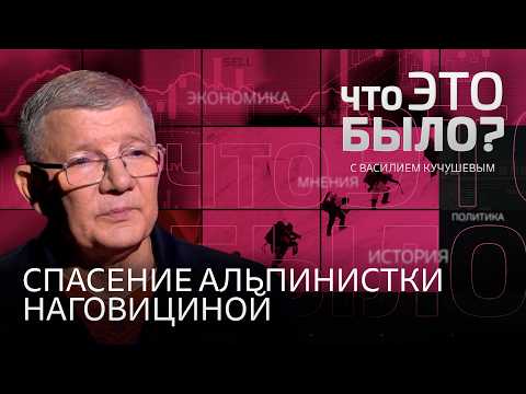 Операция по спасению Натальи Наговициной. Что пошло не так? Гибель Александра Расторгуева