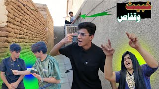 اخوي رسب وامي سمعت كارثه صار  طالب سادس