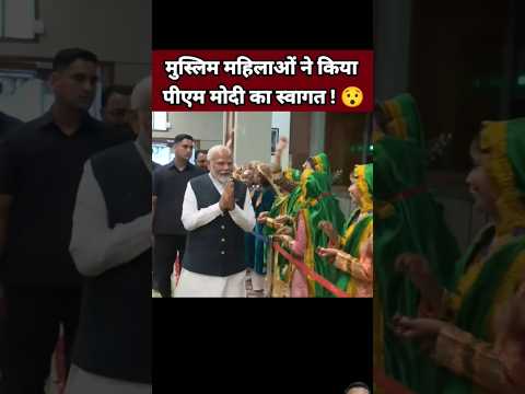 मुस्लिम महिलाओं ने किया पीएम मोदी का स्वागत 😯| Narendra Modi Status | BJP Leader #shorts
