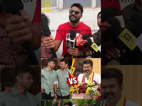 இன்பநிதியை எதிர்த்து விஜய் ஜெயிக்க முடியுமா.? Tvk Vijay Trichy Campaign Speech | Tvk Vs Dmk