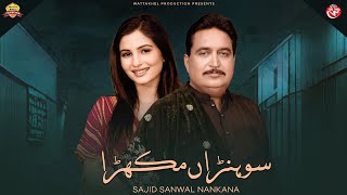 Sohna Mukhra | Sajid Sanwal Nankana | Official Video | New Saraiki Punjabi SONG 2025