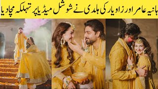 Hania Amir Zaviyar noman Haldi Rasam #haniaamir #zaviyarnaumaan