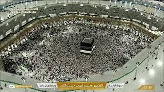 Hajj season full rush inside Kaaba
