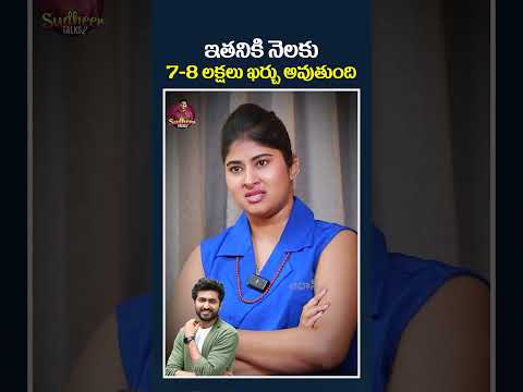 ఇతనికి నెలకు 7-8 లక్షలు ఖర్చు అవుతుంది #gautamichowdary #gismatmandi #marriagelife #emotionalstory