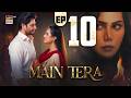 Main Tera Episode 10  4 August 2026  Yusra Irfan  Arez Ahmed  Ghana Ali  ARY Digital