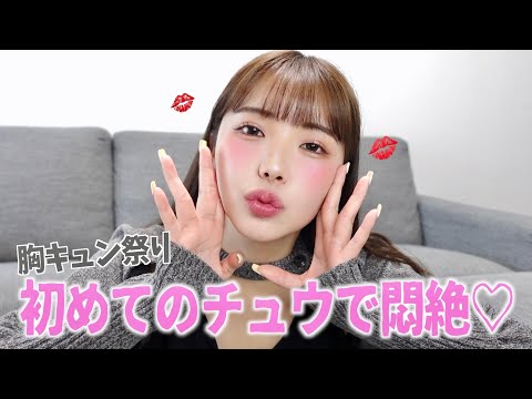 【興奮】みんなの初キスエピソードがヤバすぎて濡れるww❤️初キスの注意点も⚠️
