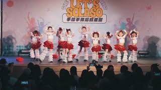 ▶︎Little Heart◀︎2026手拉手舞蹈成果展．Let's Solaso Vol.5