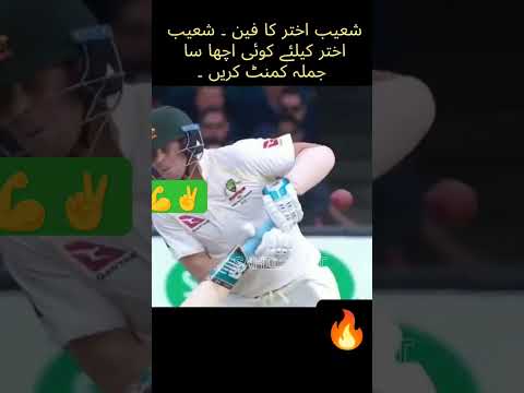 #viralvideo #ahpethouse #fastbowler #pigeonhouse #pakistanicricketer #shoaibakhtar #viralvideo