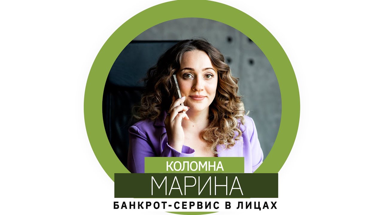 Шанина Марина - Помощник арбитражного управляющего | Банкрот-сервис