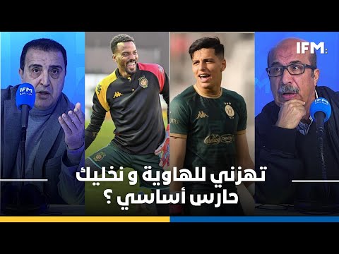 Sport Chic | جدل بين سمير السليمي و عبد الباقي بن مسعود حول مشاركة مميش أم بن سعيد مع الترجي كأساسي