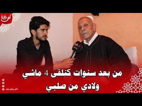 الجزء1: قنبلة الموسم.. أب ولد 4 ديال الاولاد من بعد سنوات اكتشف أنهم ماشي ولادو وأن مراتو خائنة