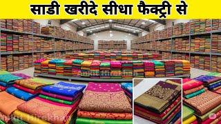 Real saree manufacturer in Surat | Biggest saree Collection | Jay ambey group