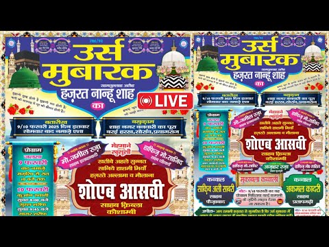 🔴Live Urs Mubarak Hazrat Nanhu Shah R,A Shah Nagar Banvari Ka Pura Barai Harakh Soraon Allahabad